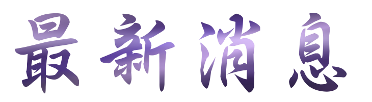 陽痿中醫-若性功能不正常會影響夫妻之間的感情-找台北鴻成中醫診所幫你解決問題